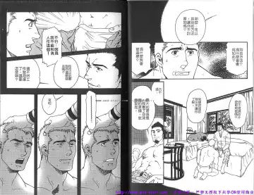 Kinniku Otoko vol.05 Fhentai - Page 11