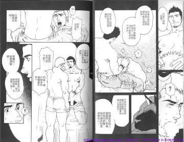 Kinniku Otoko vol.05 Fhentai - Page 12