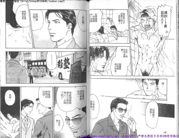 Kinniku Otoko vol.05 Fhentai - Page 26