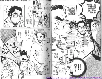 Kinniku Otoko vol.05 Fhentai - Page 32