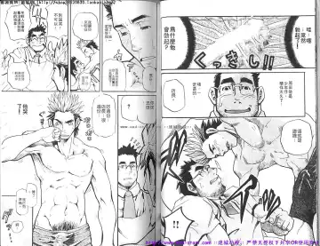 Kinniku Otoko vol.05 Fhentai - Page 33