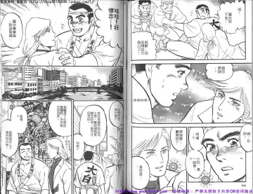 Kinniku Otoko vol.05 Fhentai - Page 59