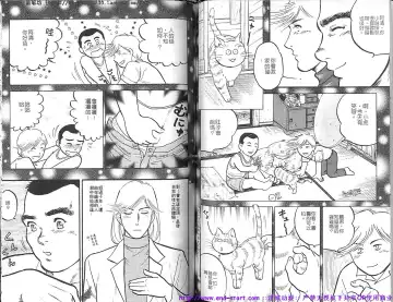 Kinniku Otoko vol.05 Fhentai - Page 60