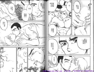 Kinniku Otoko vol.05 Fhentai - Page 63
