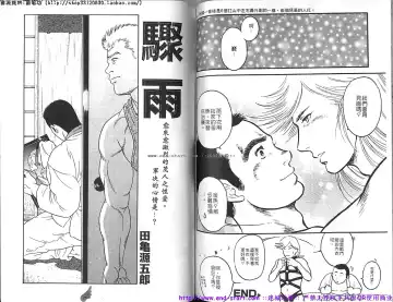 Kinniku Otoko vol.05 Fhentai - Page 69