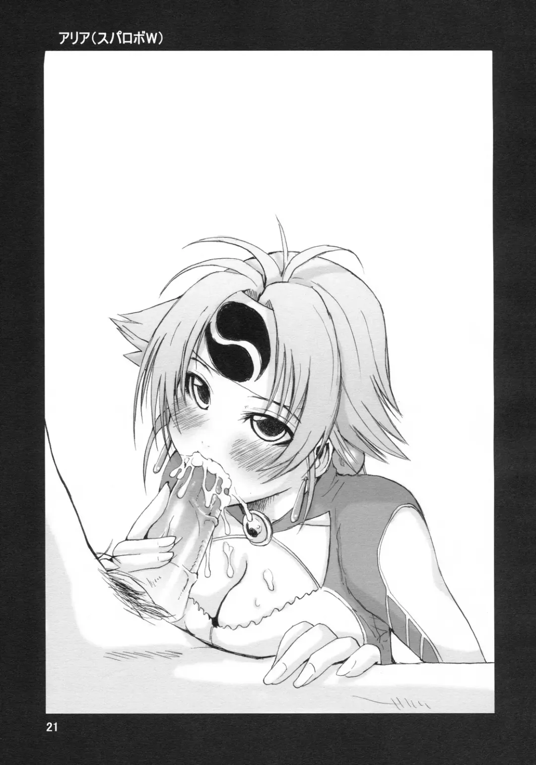 [Junkie] Sakuhina Fhentai - Page 20