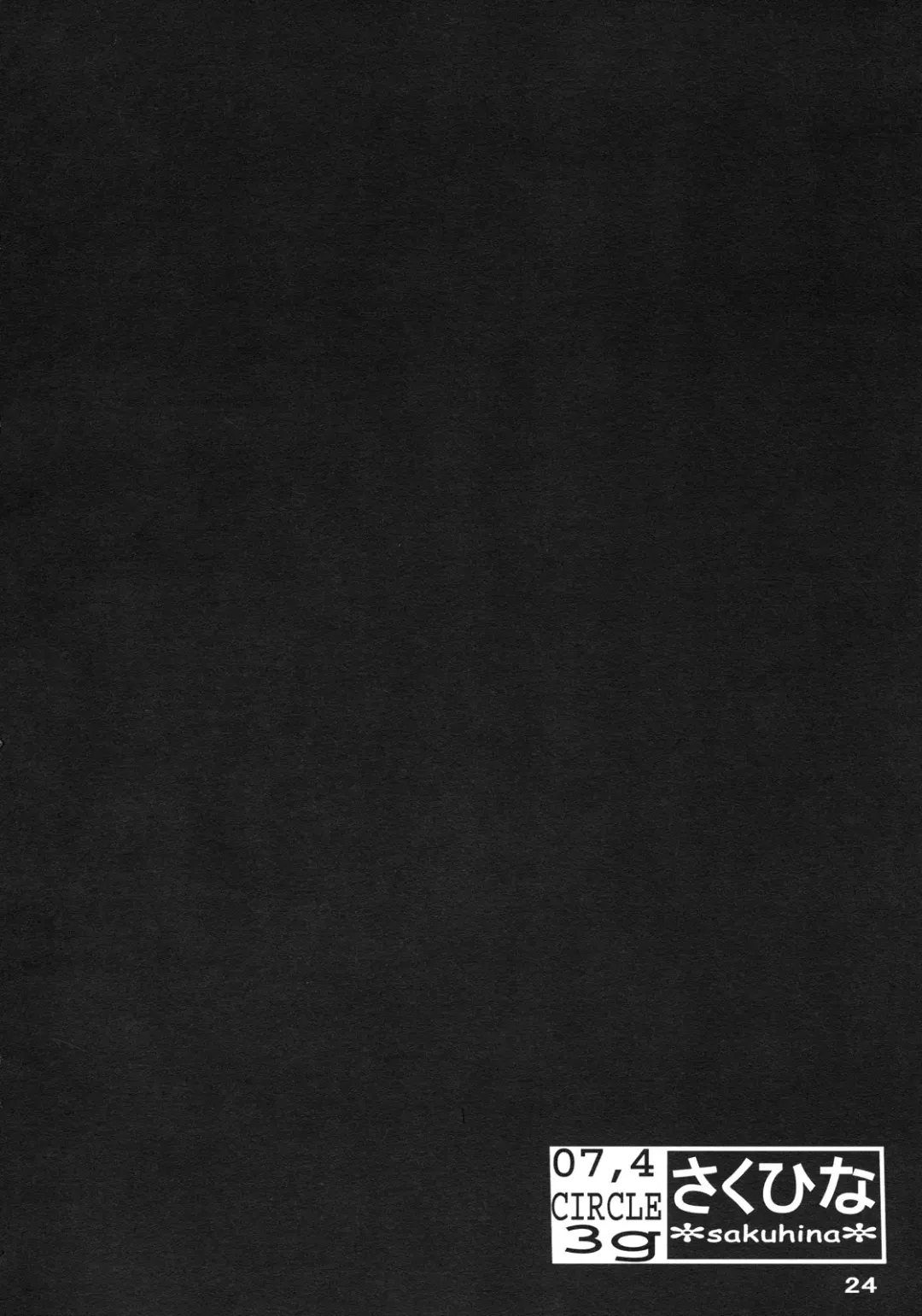 [Junkie] Sakuhina Fhentai - Page 23