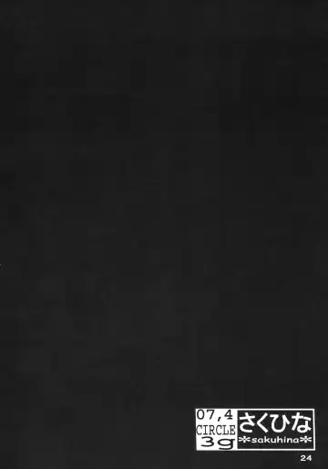 [Junkie] Sakuhina Fhentai - Page 23