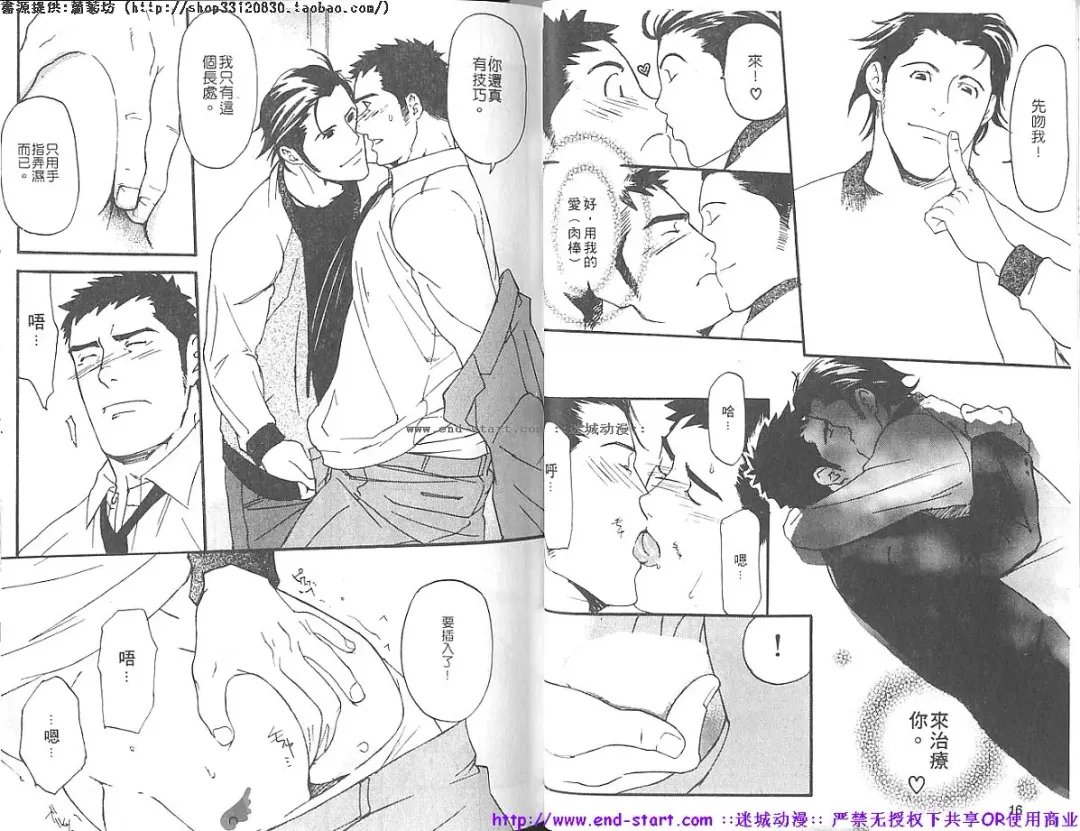 Kinniku Otoko vol.07 Fhentai - Page 10