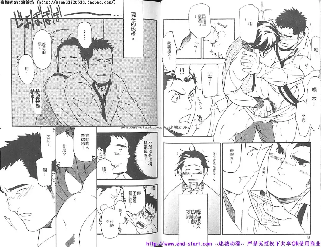 Kinniku Otoko vol.07 Fhentai - Page 11