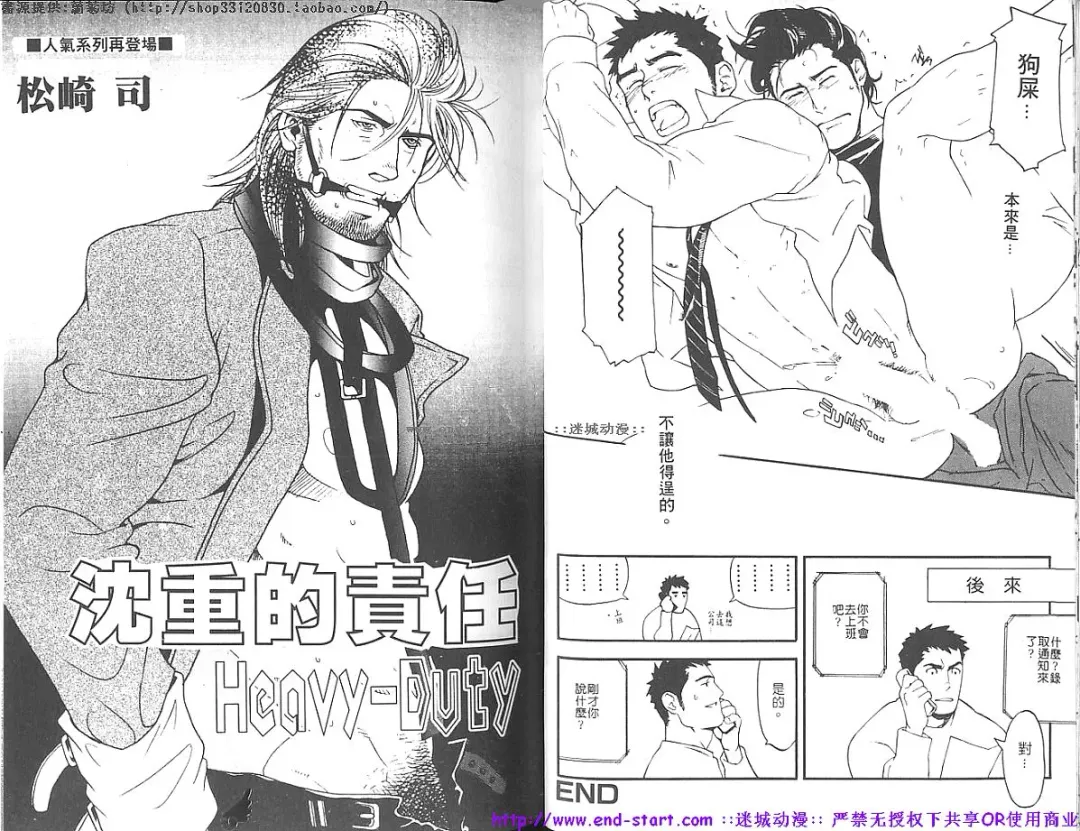 Kinniku Otoko vol.07 Fhentai - Page 15