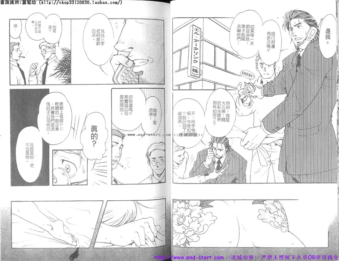 Kinniku Otoko vol.07 Fhentai - Page 16