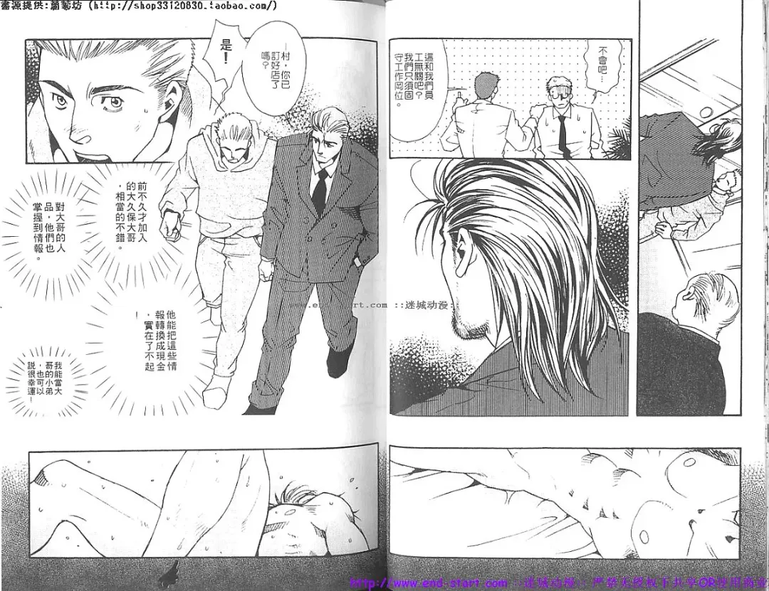 Kinniku Otoko vol.07 Fhentai - Page 17