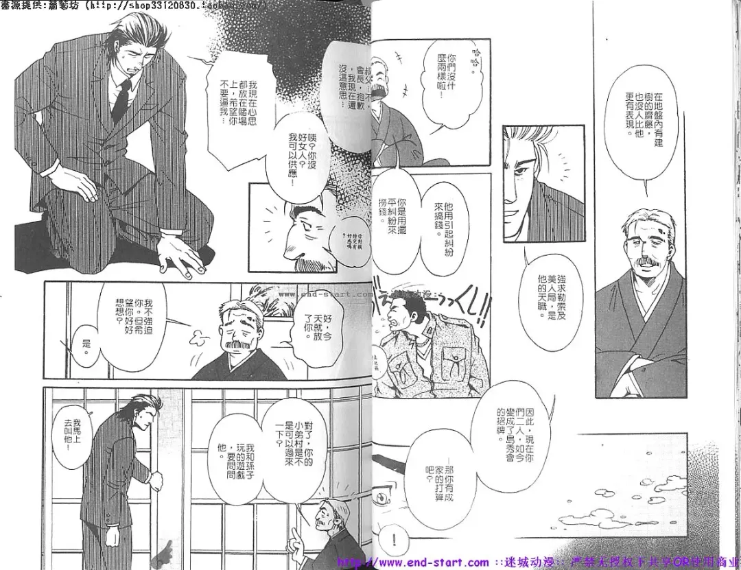 Kinniku Otoko vol.07 Fhentai - Page 19