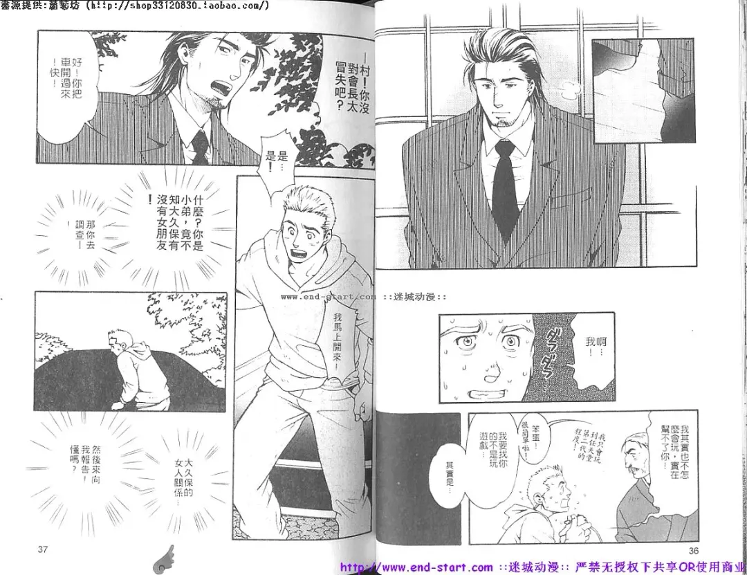 Kinniku Otoko vol.07 Fhentai - Page 20