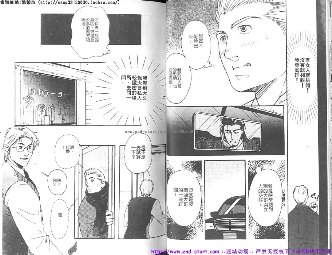 Kinniku Otoko vol.07 Fhentai - Page 21