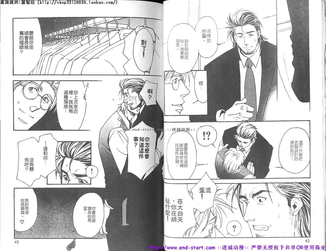 Kinniku Otoko vol.07 Fhentai - Page 23