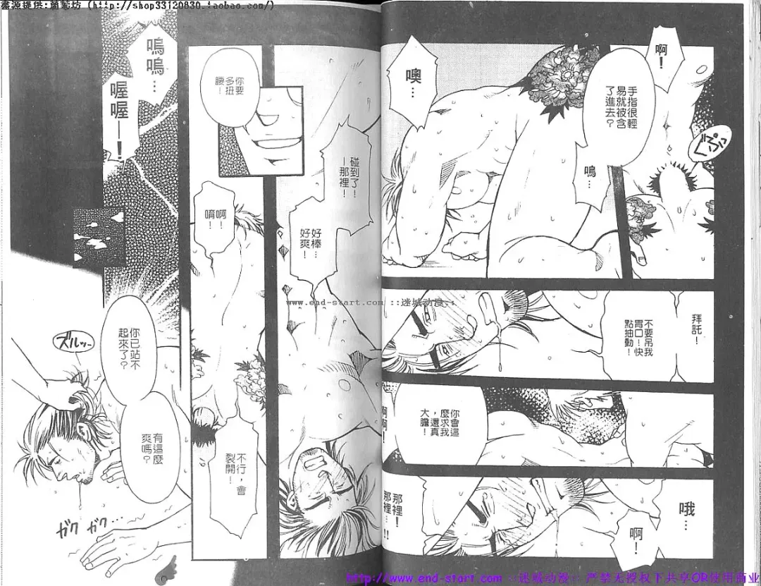 Kinniku Otoko vol.07 Fhentai - Page 25