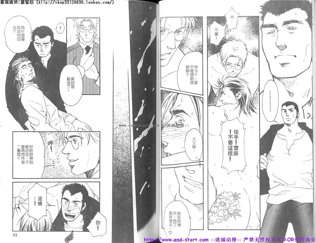 Kinniku Otoko vol.07 Fhentai - Page 28