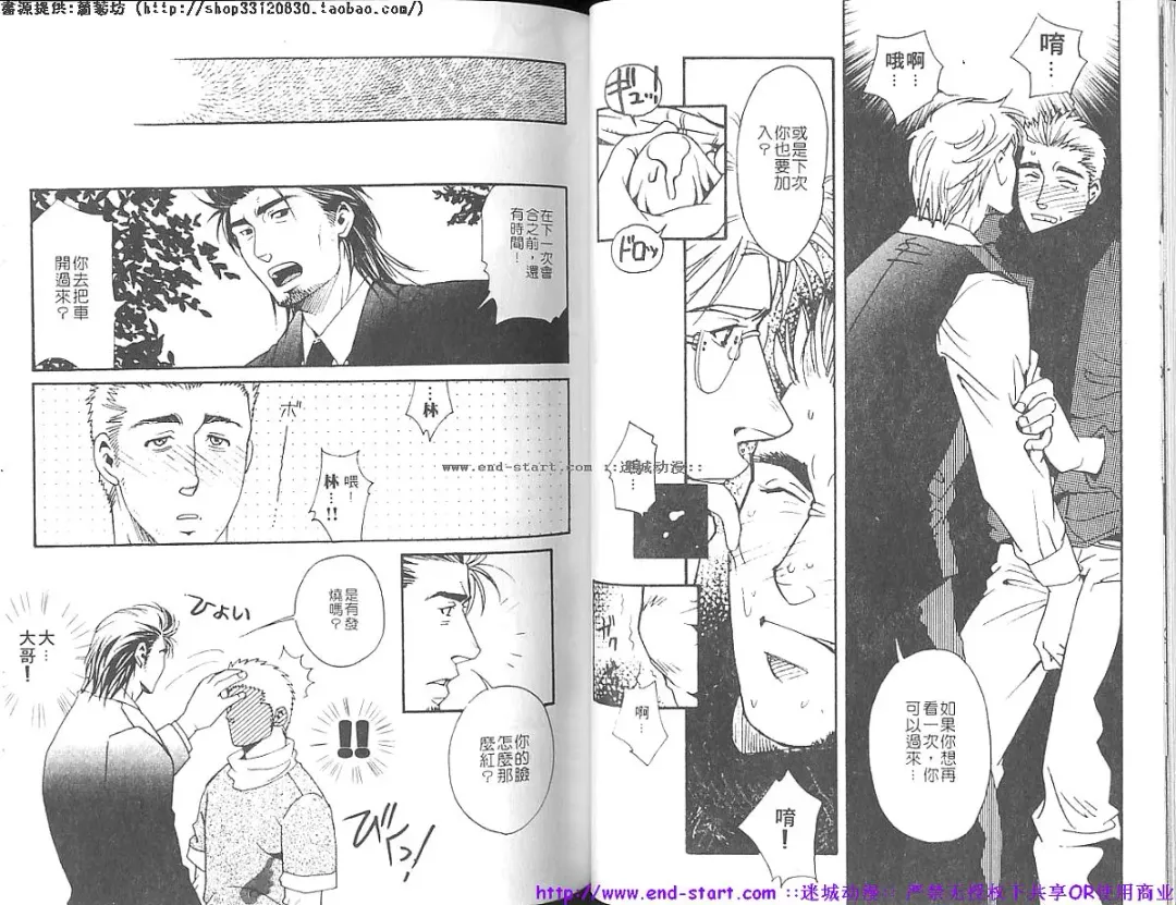 Kinniku Otoko vol.07 Fhentai - Page 30