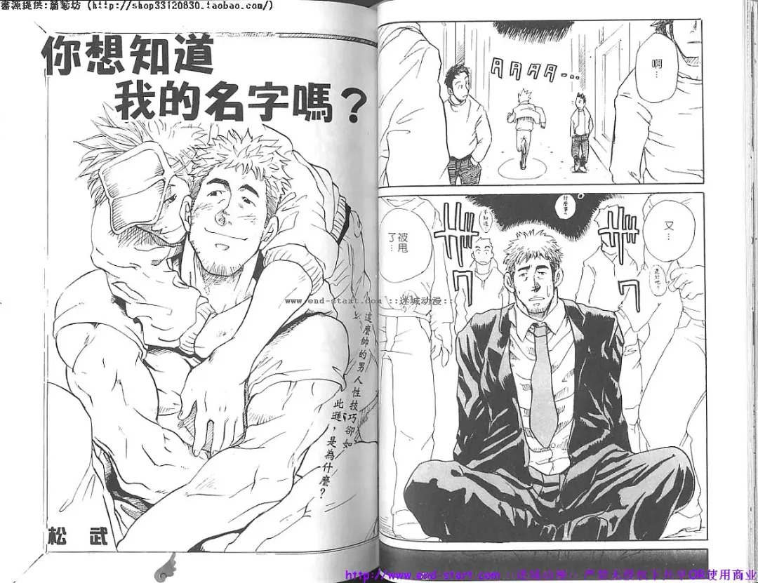 Kinniku Otoko vol.07 Fhentai - Page 37