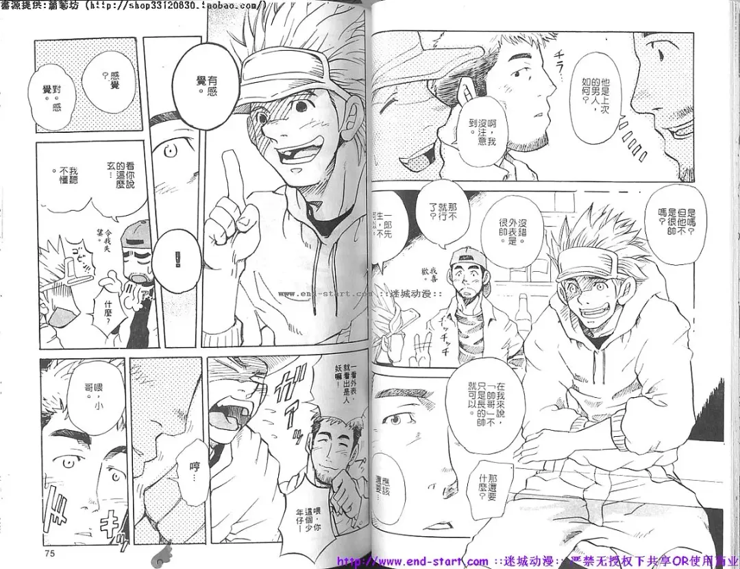 Kinniku Otoko vol.07 Fhentai - Page 39