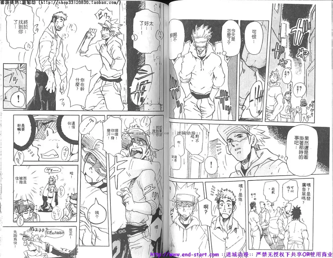 Kinniku Otoko vol.07 Fhentai - Page 42