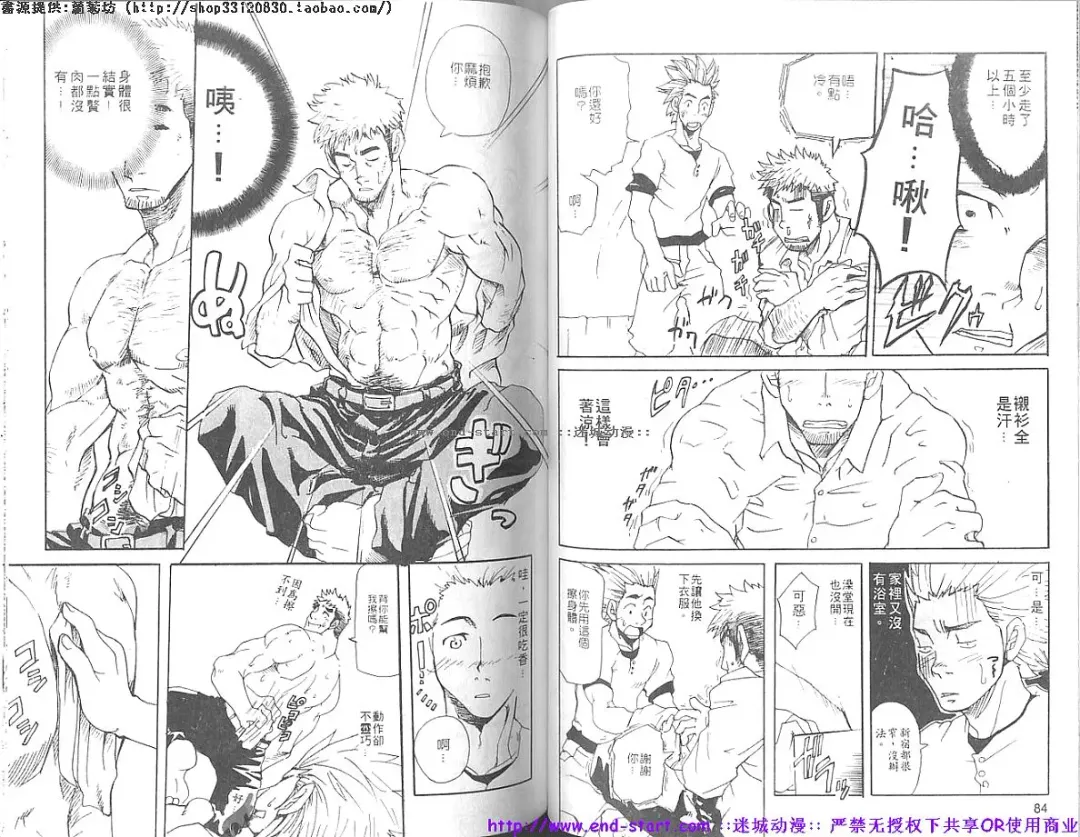 Kinniku Otoko vol.07 Fhentai - Page 44