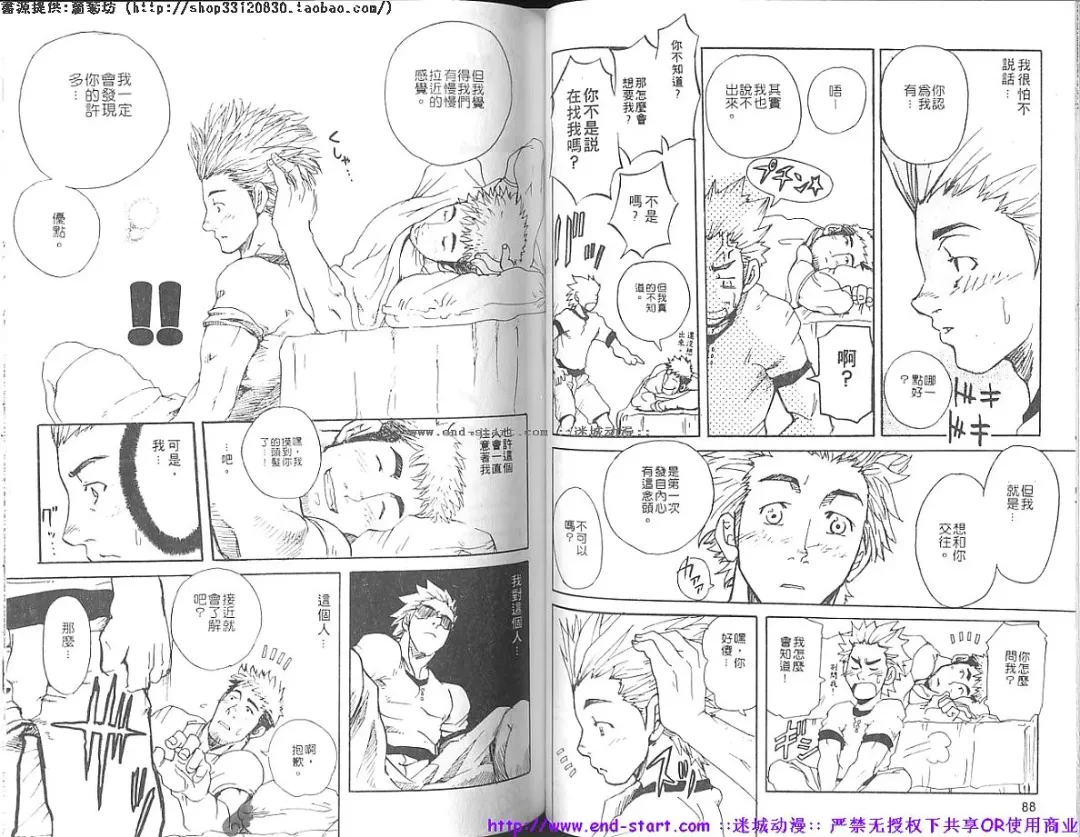 Kinniku Otoko vol.07 Fhentai - Page 46