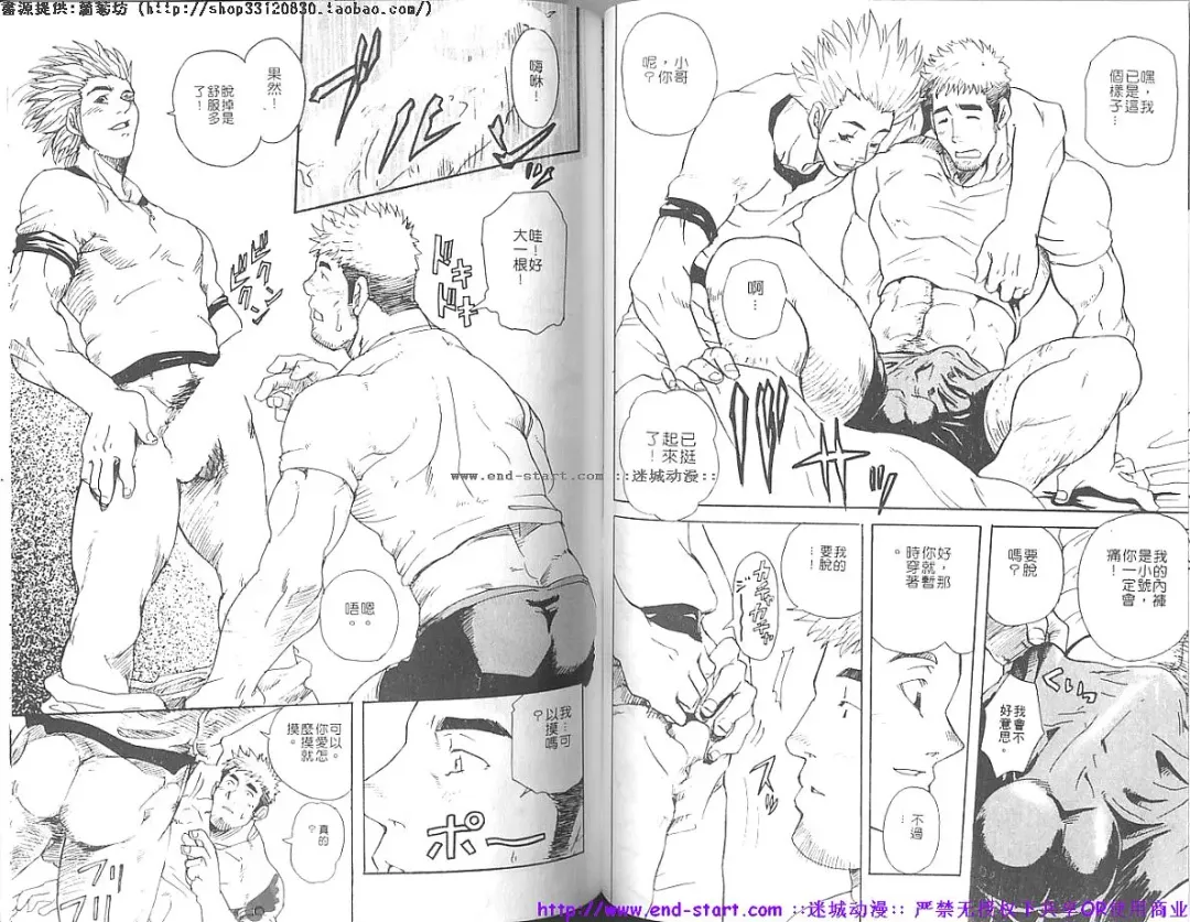 Kinniku Otoko vol.07 Fhentai - Page 48