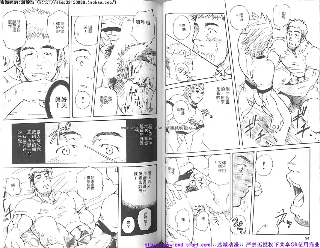 Kinniku Otoko vol.07 Fhentai - Page 49