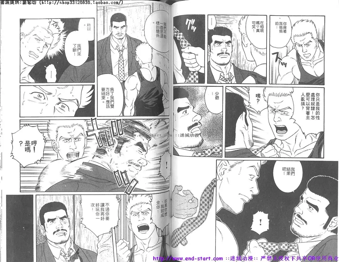 Kinniku Otoko vol.07 Fhentai - Page 57