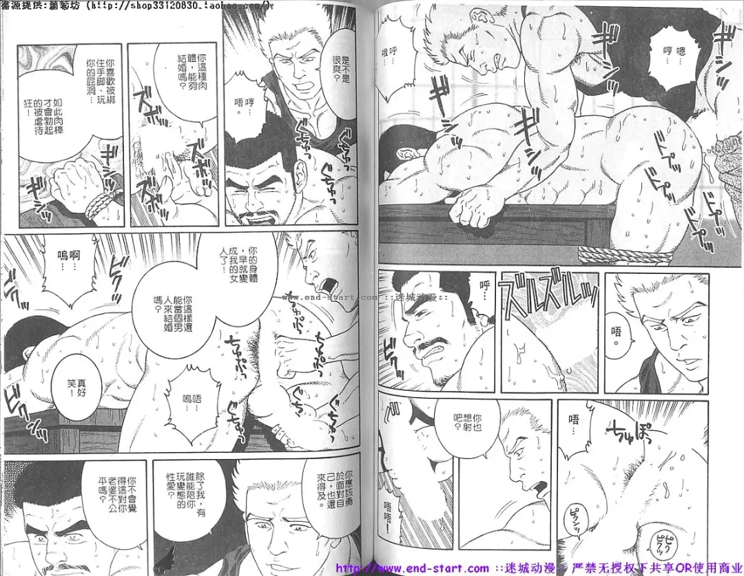 Kinniku Otoko vol.07 Fhentai - Page 58