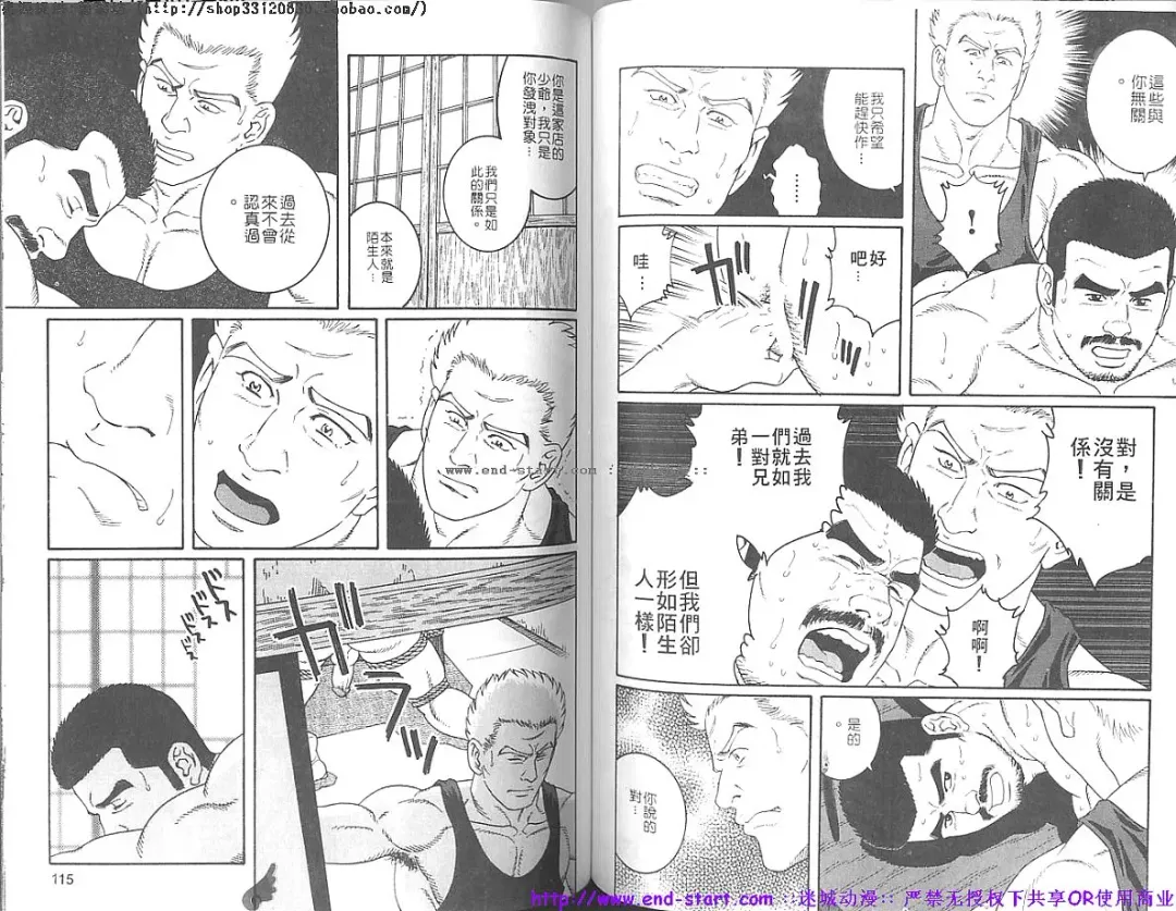 Kinniku Otoko vol.07 Fhentai - Page 59