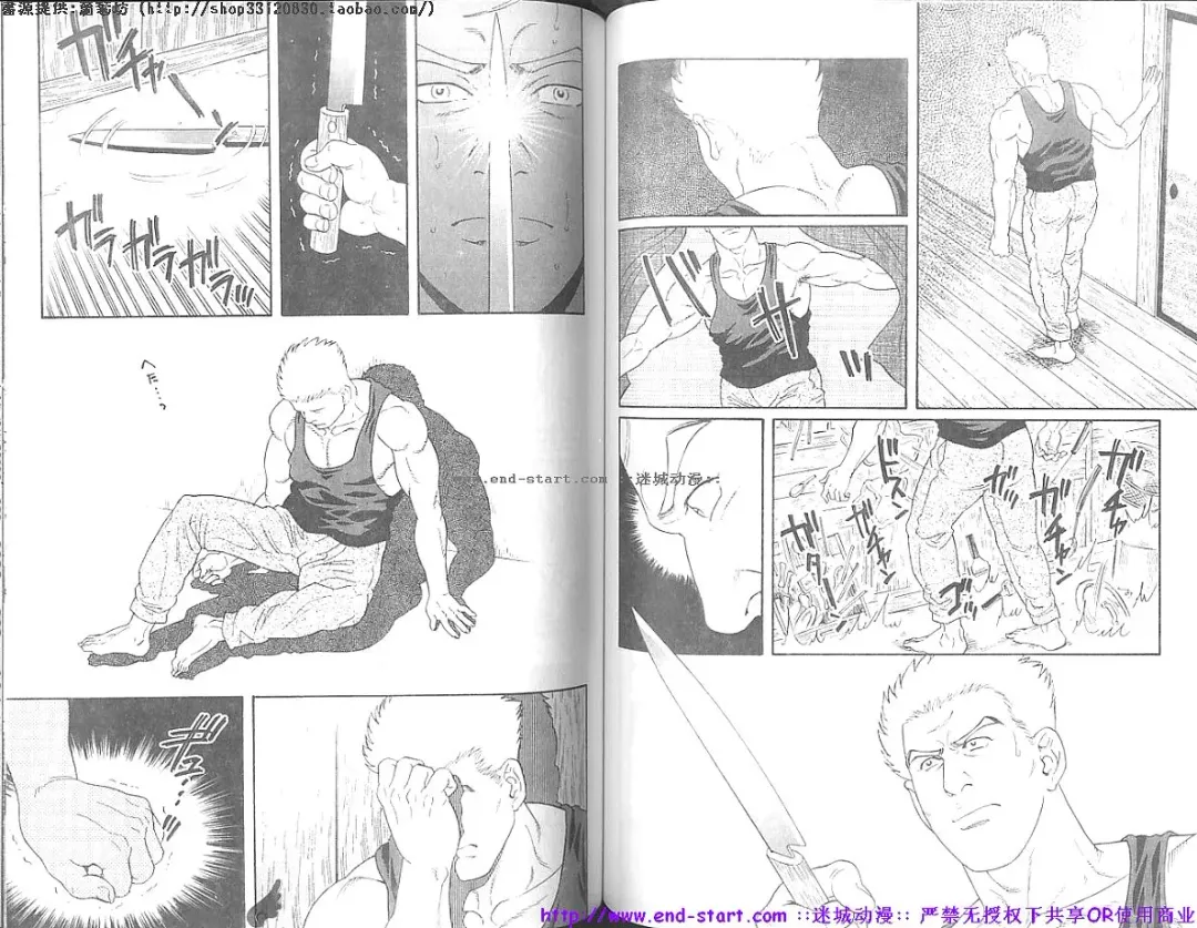 Kinniku Otoko vol.07 Fhentai - Page 60