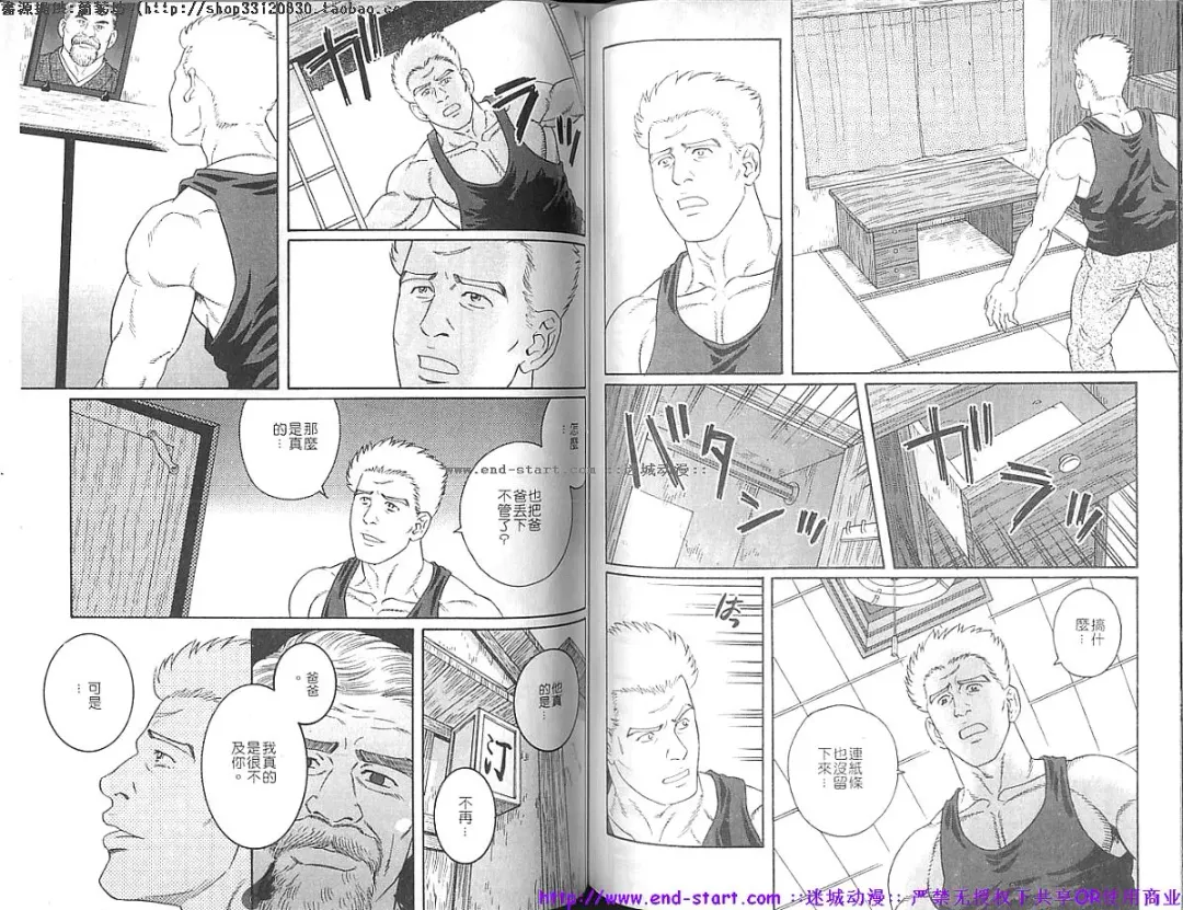 Kinniku Otoko vol.07 Fhentai - Page 66