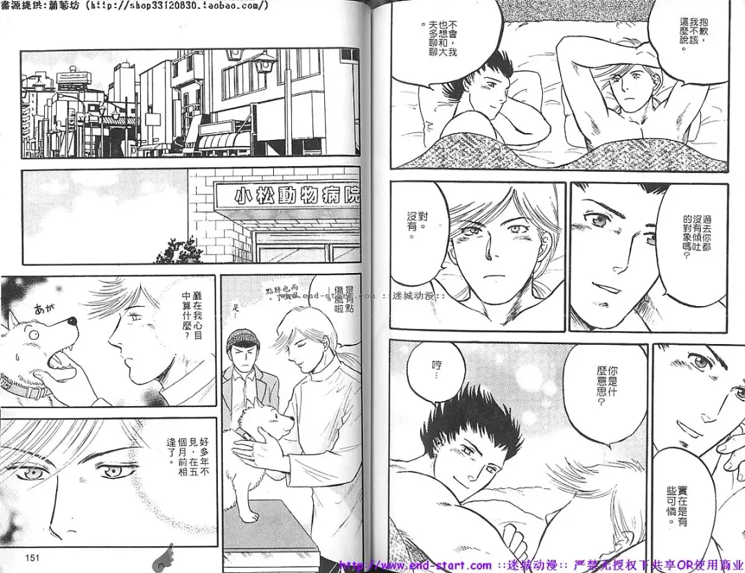 Kinniku Otoko vol.07 Fhentai - Page 77