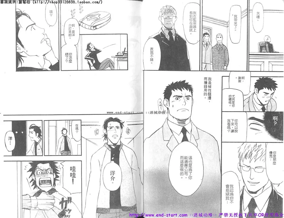 Kinniku Otoko vol.07 Fhentai - Page 8