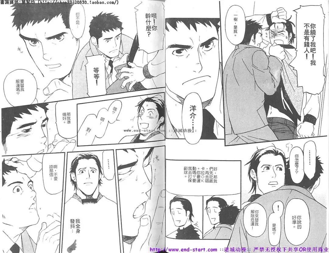 Kinniku Otoko vol.07 Fhentai - Page 9