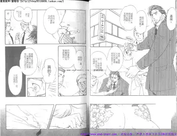 Kinniku Otoko vol.07 Fhentai - Page 16