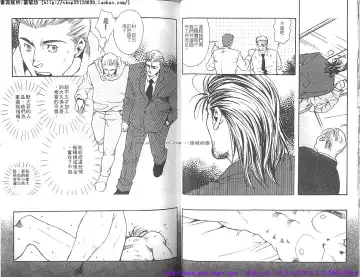 Kinniku Otoko vol.07 Fhentai - Page 17