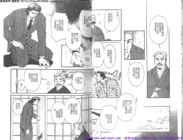 Kinniku Otoko vol.07 Fhentai - Page 19