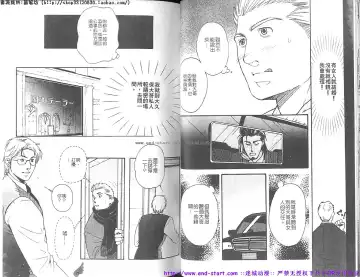 Kinniku Otoko vol.07 Fhentai - Page 21