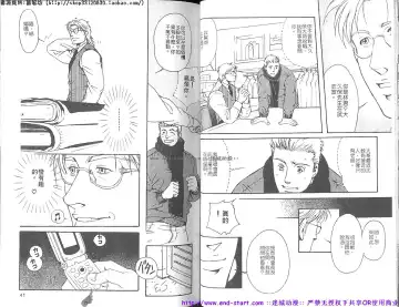 Kinniku Otoko vol.07 Fhentai - Page 22