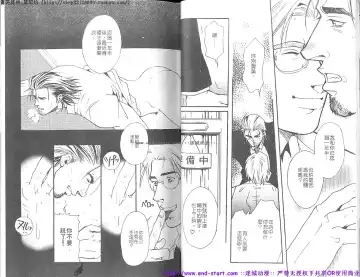 Kinniku Otoko vol.07 Fhentai - Page 24