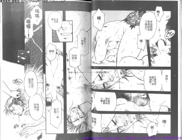 Kinniku Otoko vol.07 Fhentai - Page 25