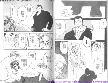 Kinniku Otoko vol.07 Fhentai - Page 27