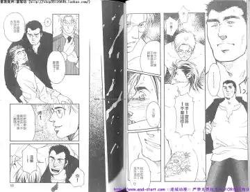 Kinniku Otoko vol.07 Fhentai - Page 28