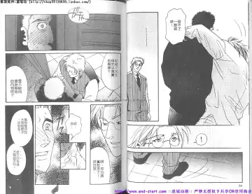 Kinniku Otoko vol.07 Fhentai - Page 29