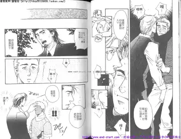 Kinniku Otoko vol.07 Fhentai - Page 30